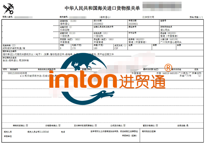 廣州咖啡豆進(jìn)口報(bào)關(guān)流程