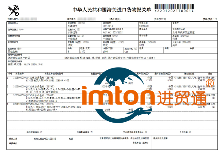 上?；瘖y品原料進口報關費用