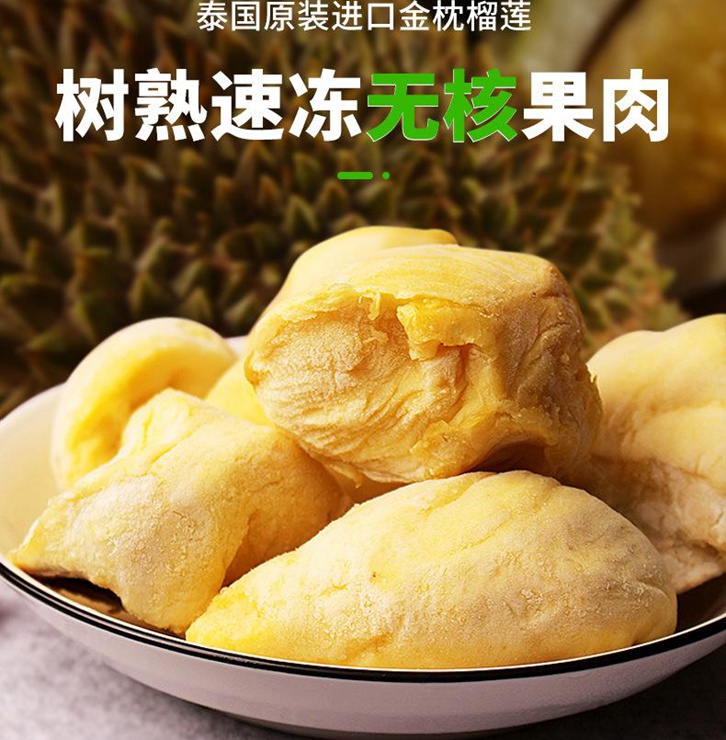 泰國榴蓮進口報關費用