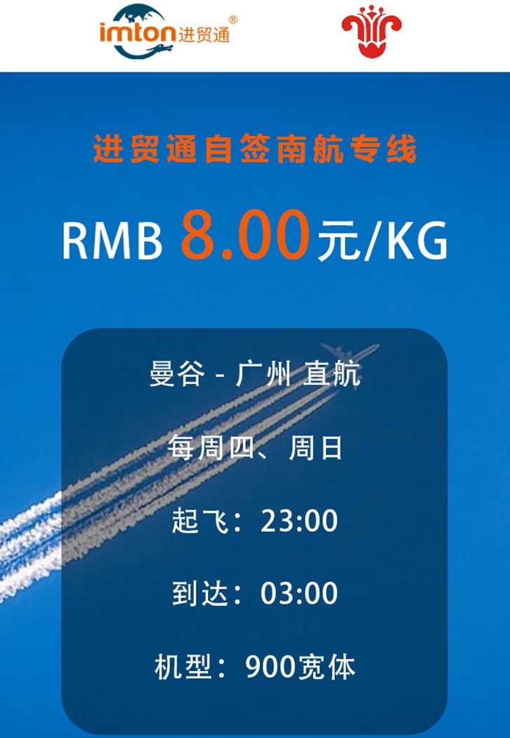 泰國木薯粉報關公司選擇臻力進口代理(曼谷-廣州空運費)