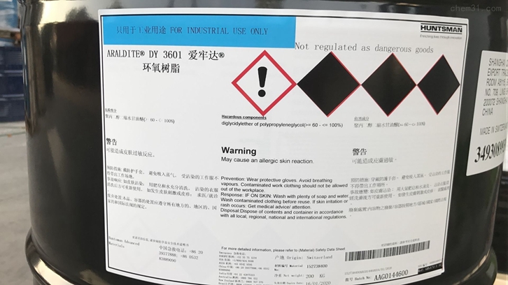 環氧樹脂進口清關流程