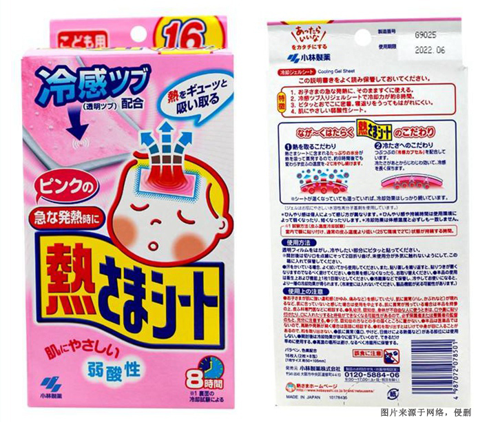 日本退熱貼進口報關(guān)資料