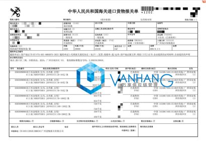 日本冷凍金線魚進(jìn)口報關(guān)流程到廣州港水產(chǎn)品案例