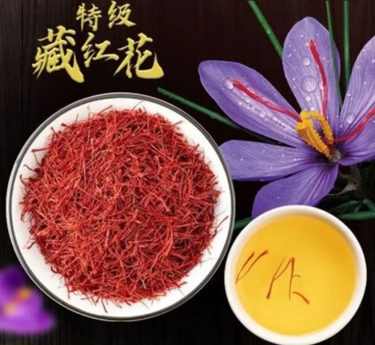 伊朗藏紅花進口清關流程手續(xù)及單證資料-高效通關