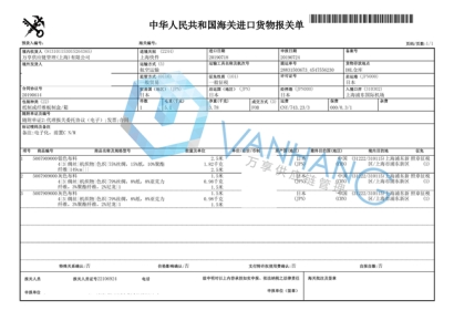 布料進口清關一站式代理案例