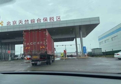 北京天竺保稅區(qū)進(jìn)口報(bào)關(guān)公司哪家好？北京報(bào)關(guān)行