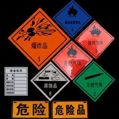 3分鐘看懂無錫進(jìn)口美國4類危險品報關(guān)資料一對一服務(wù)