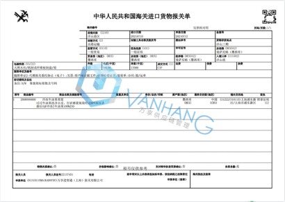 進(jìn)口牛油果果漿報(bào)關(guān)以及報(bào)檢案例分享