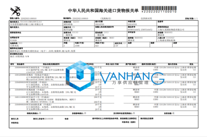 洗發(fā)水半成品進口清關代理到上海外高橋通關