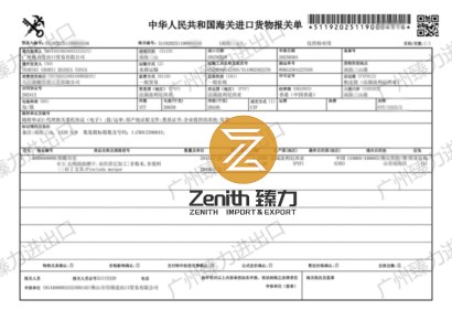 冷凍海鮮進口報關代理超詳細流程