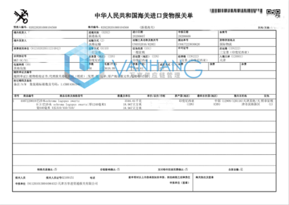 木材進(jìn)口報關(guān)一站式代理案例分享