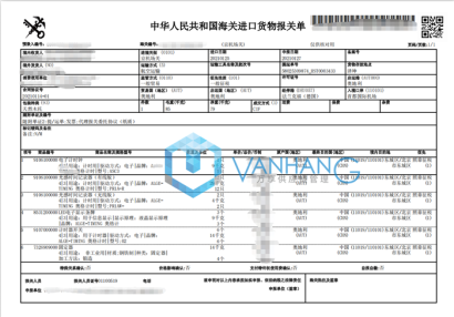 進(jìn)口電子時(shí)鐘報(bào)關(guān)廣州臻力操作案例