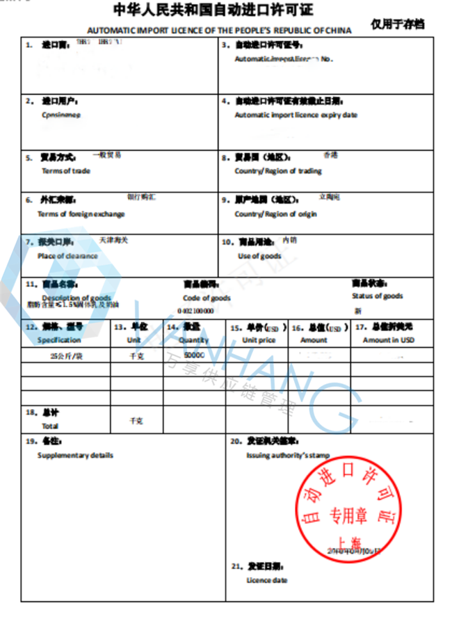 立陶宛乳制品進口報關(guān) 立陶宛乳制品進口報關(guān)