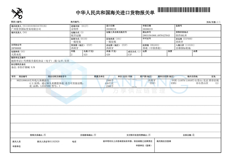 1582170321419784.jpg 體溫儀2.18_副本.jpg