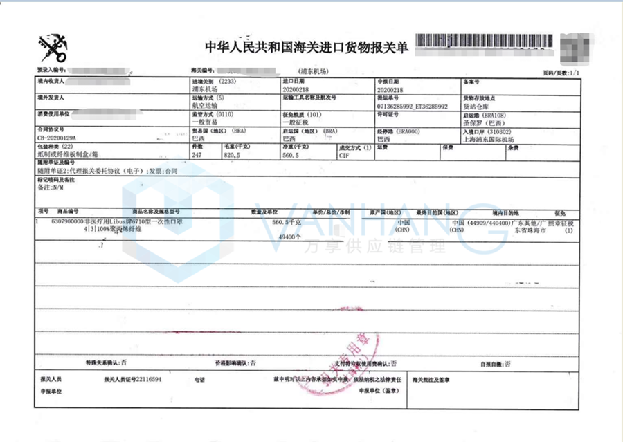 1582170302540631.png 口罩2.18_副本.png