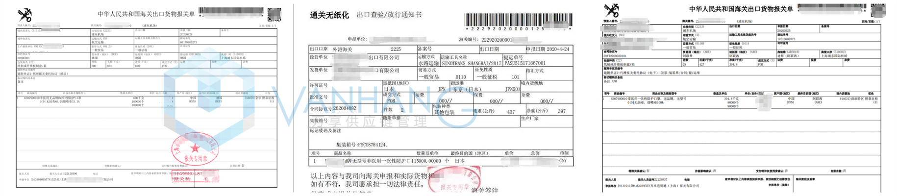 防疫物資空運出口通關代理公司 防疫物資空運出口通關
