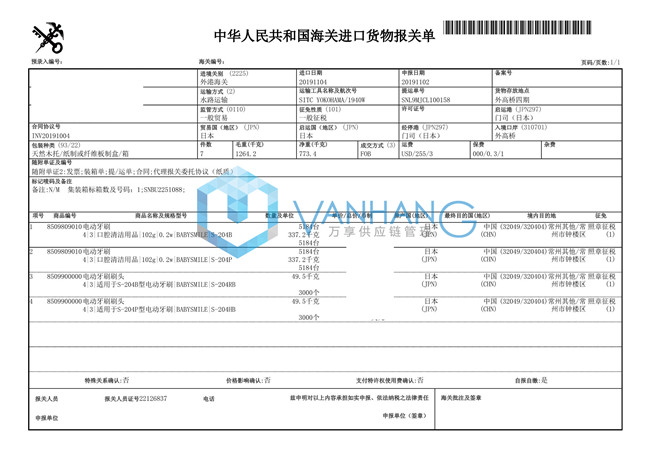 1584060960893839.jpg 日本電動(dòng)牙刷.jpg