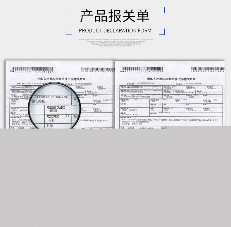 報(bào)關(guān)單號(hào)